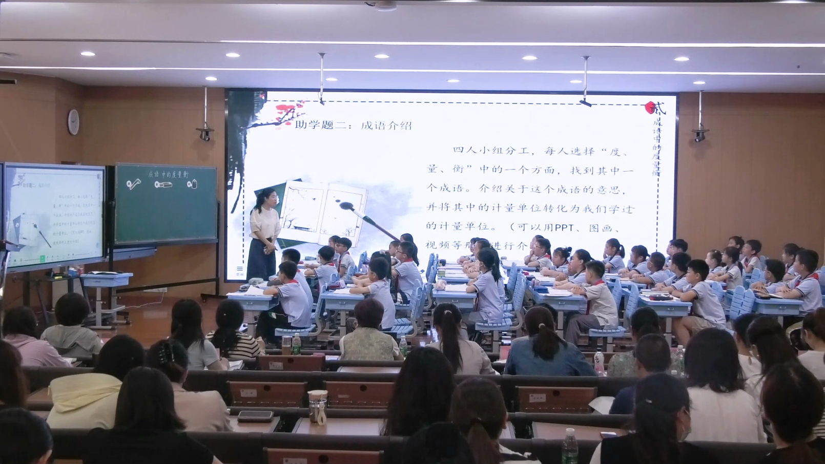 南京市瑞金北村小学—数学的跨学科主题学习